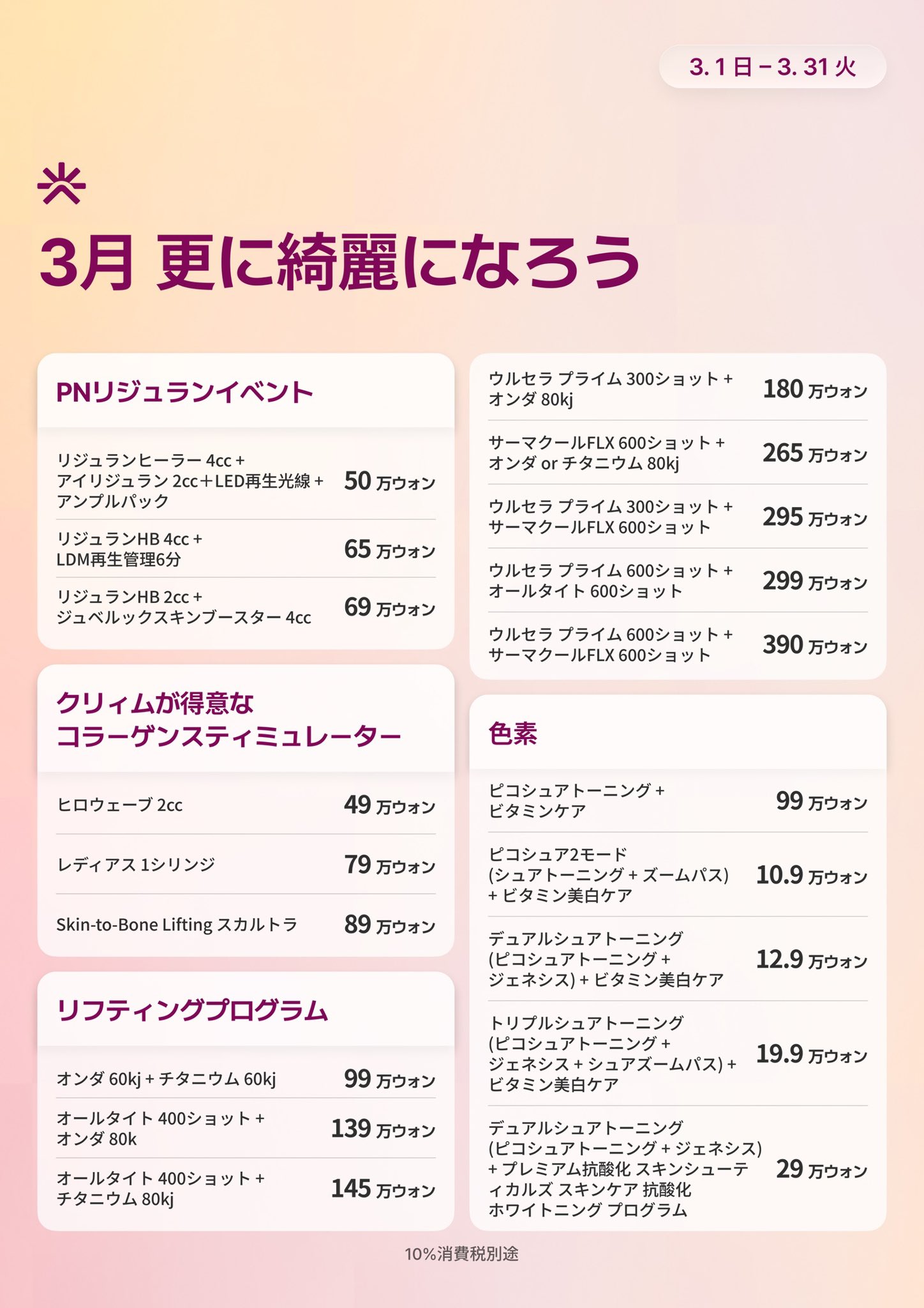 現在進行中のイベント