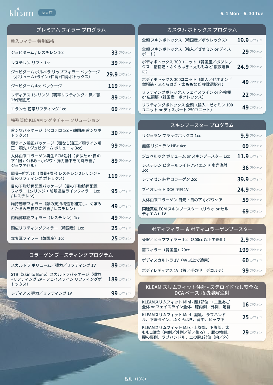 現在進行中のイベント