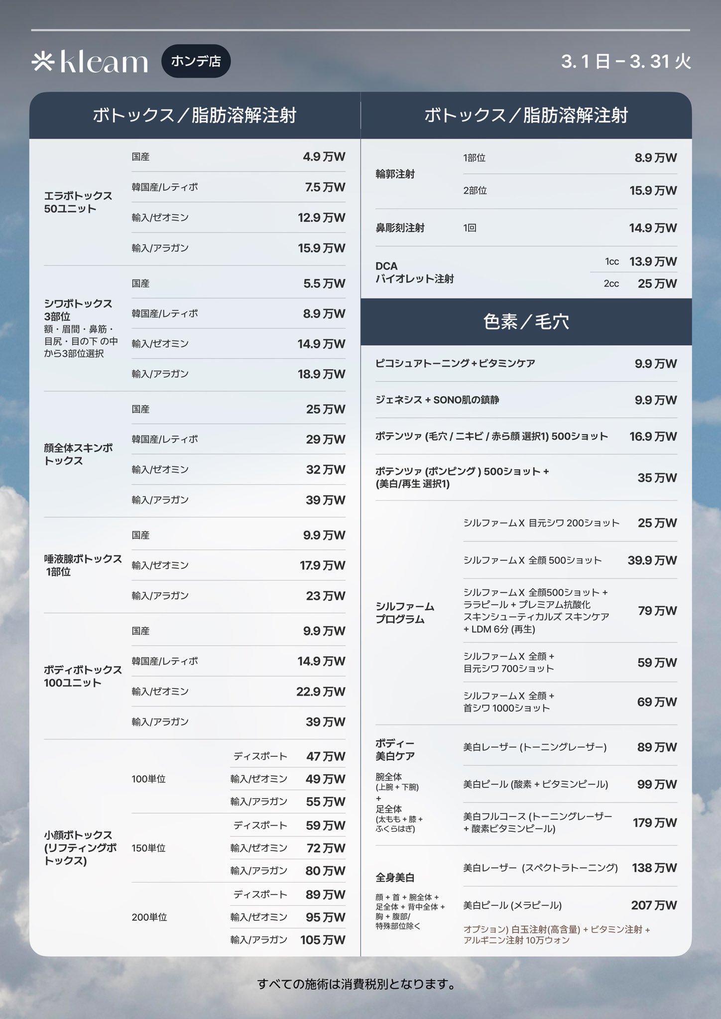 現在進行中のイベント