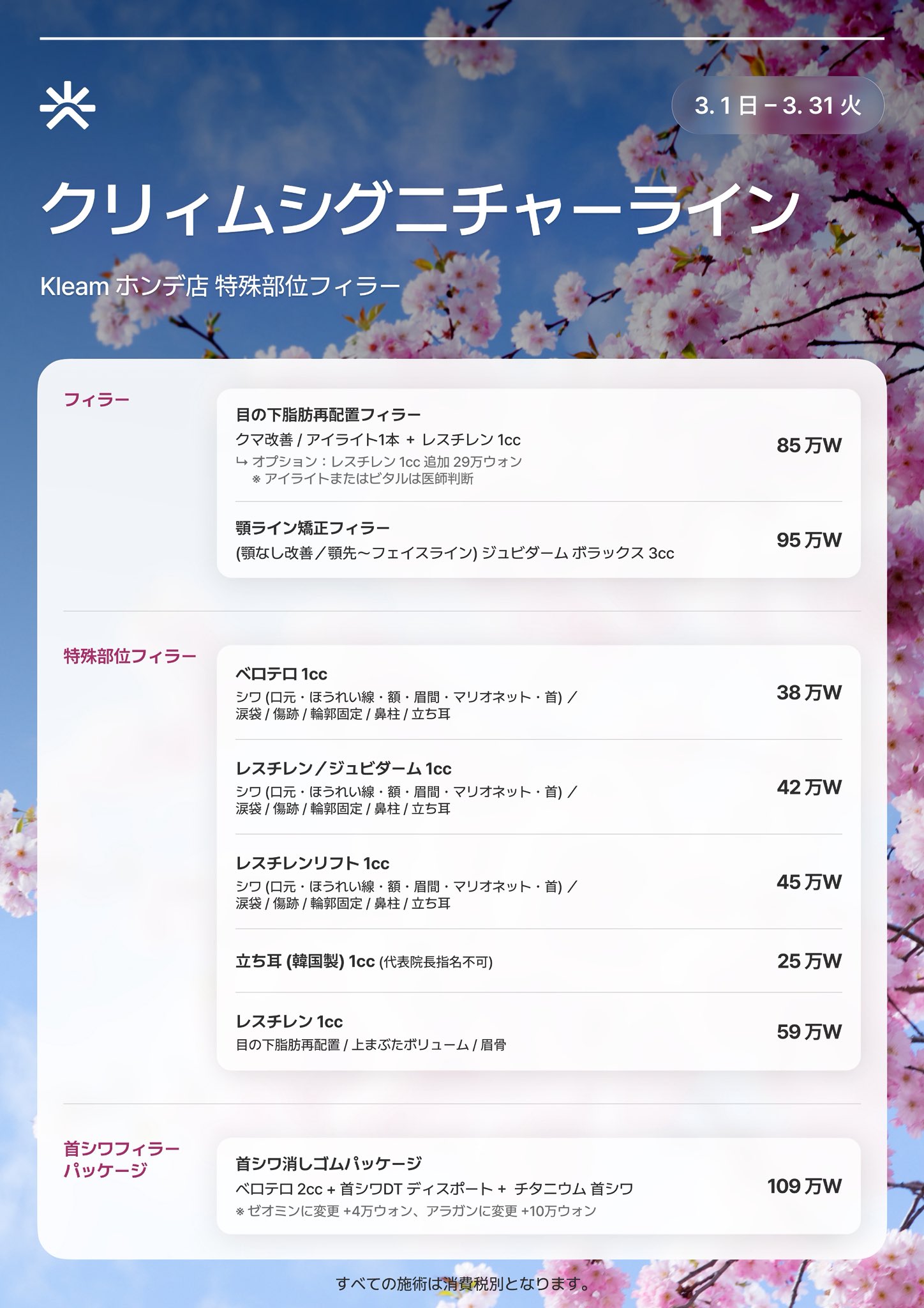 現在進行中のイベント