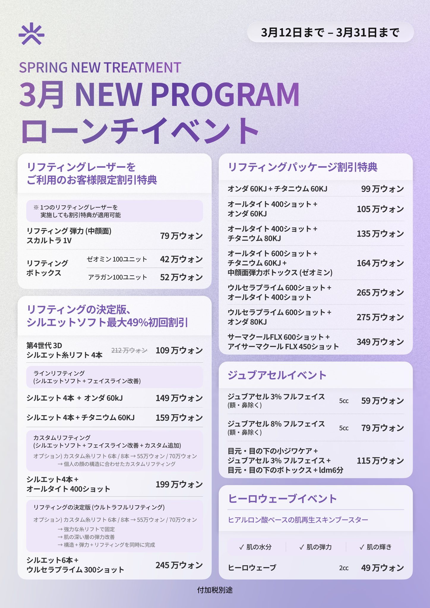 現在進行中のイベント