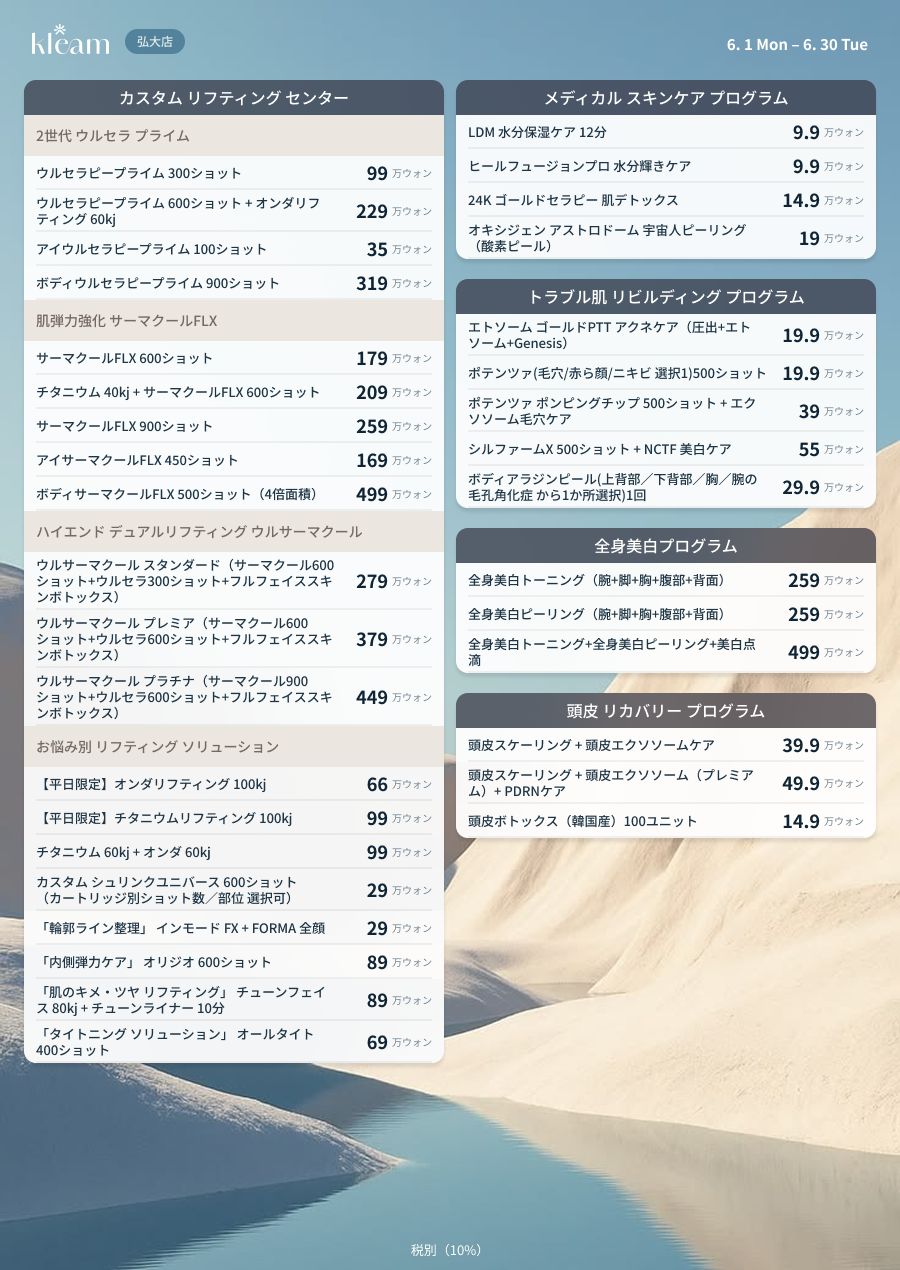 現在進行中のイベント